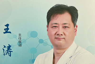 王涛